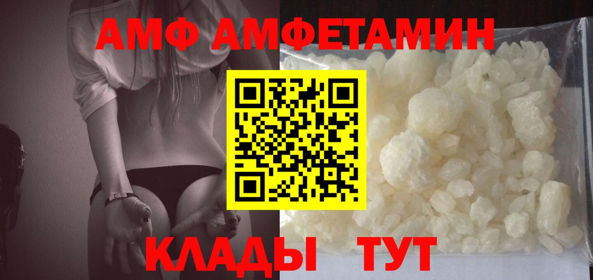 Amphetamine VHQ  АМФ  Усть-Лабинск  даркнет формула  Вход с VPN 