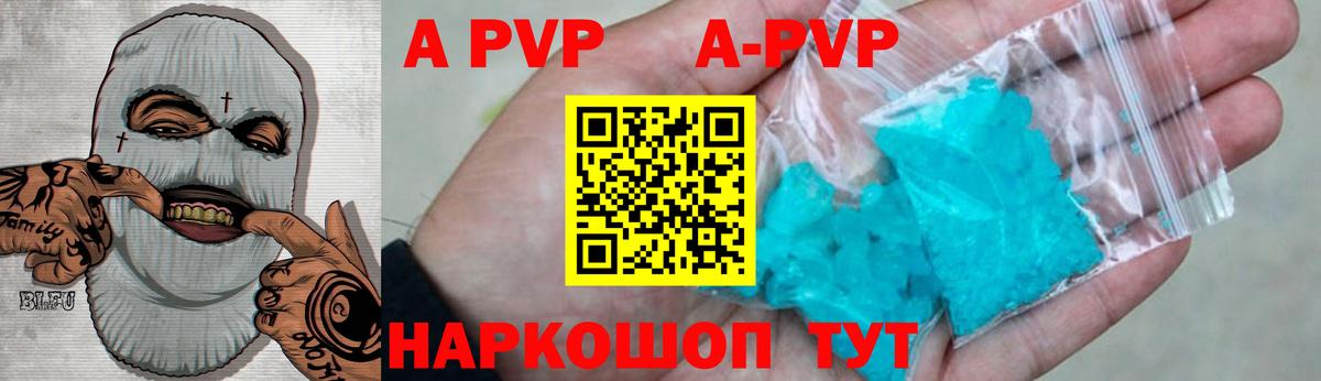 Alpha PVP  А ПВП СК КРИС  Alpha PVP СК  Вход с VPN  Усть-Лабинск 