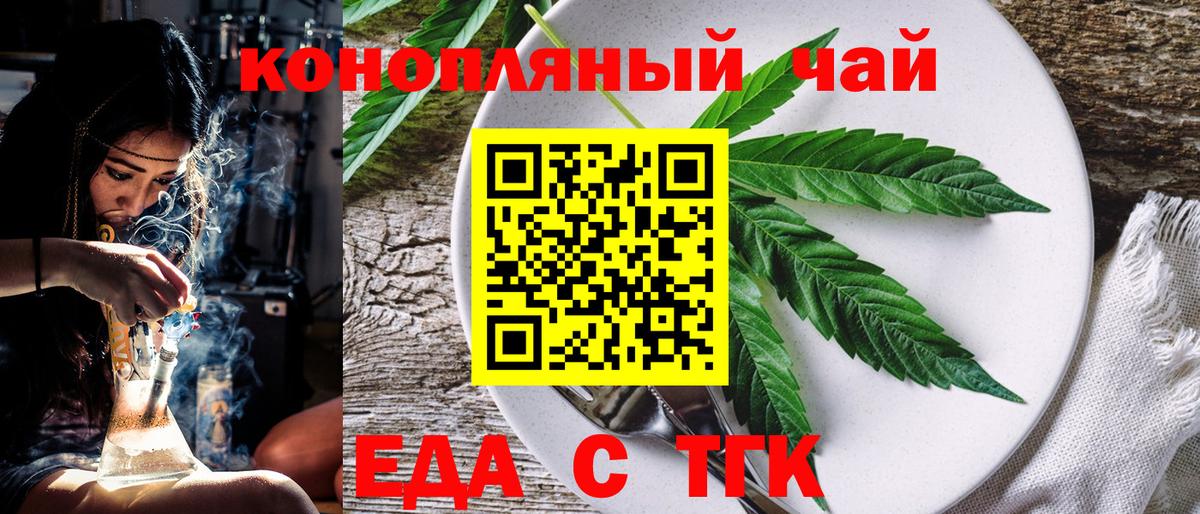 Canna-Cookies марихуана  Вход с VPN  Усть-Лабинск 