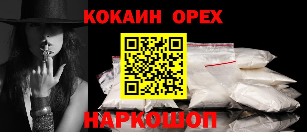 купить наркотики сайты  Вход с VPN  Усть-Лабинск  Кокаин Columbia  Cocaine 97% 