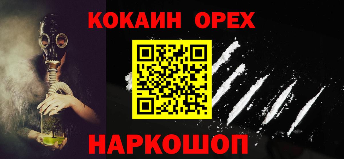 Кокаин 98% Усть-Лабинск