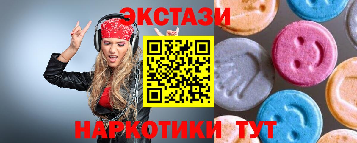 ЭКСТАЗИ таблы  Вход с VPN  Ecstasy  Усть-Лабинск  это официальный сайт  Экстази бентли 