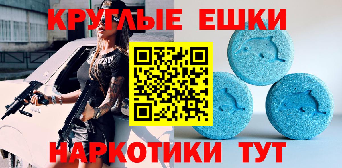 Ecstasy 99% Усть-Лабинск
