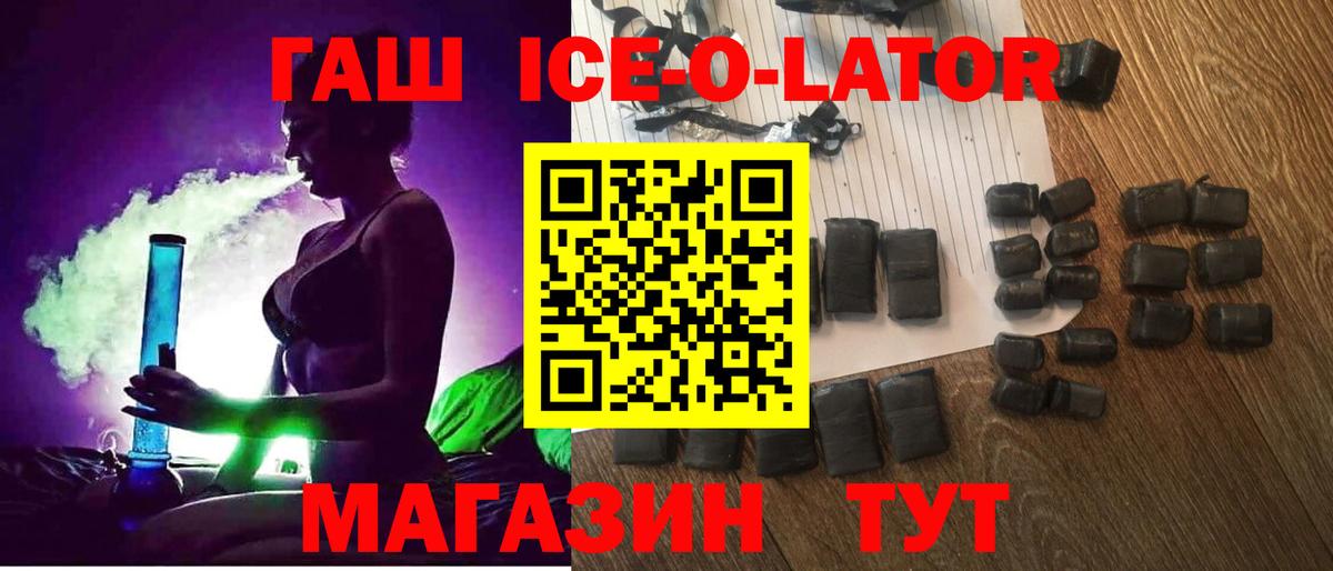 Усть-Лабинск  Гашиш AMNESIA HAZE  Вход с VPN  Гашиш ice o lator 