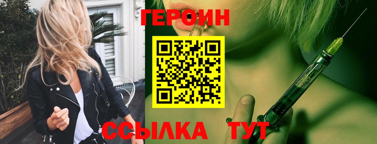 Усть-Лабинск  ГЕРОИН Афган  Вход с VPN 
