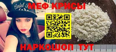 мяу мяу мука Лесосибирск