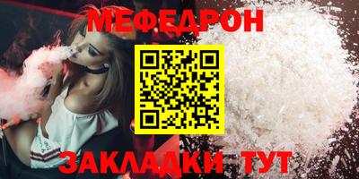 мяу мяу мука Лесосибирск