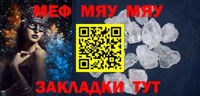 мяу мяу мука Лесосибирск