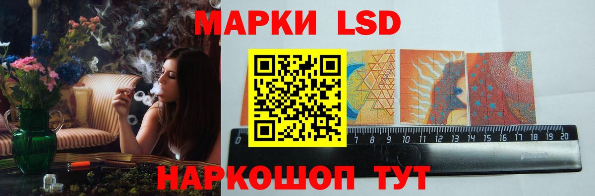 LSD-25 экстази кислота Усть-Лабинск