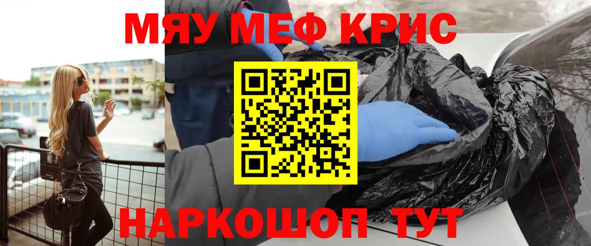 Усть-Лабинск  наркошоп  Вход с VPN  МЕФ  МЕФ mephedrone  МЯУ-МЯУ 4 MMC  Меф 