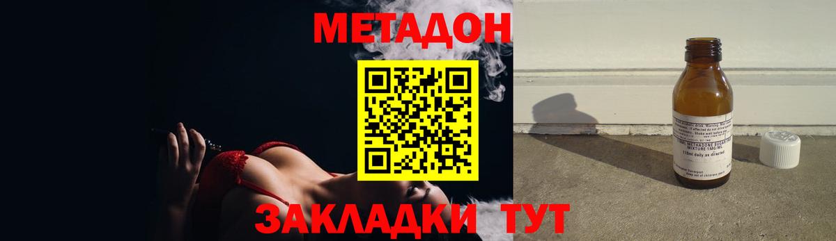 Метадон мёд Усть-Лабинск