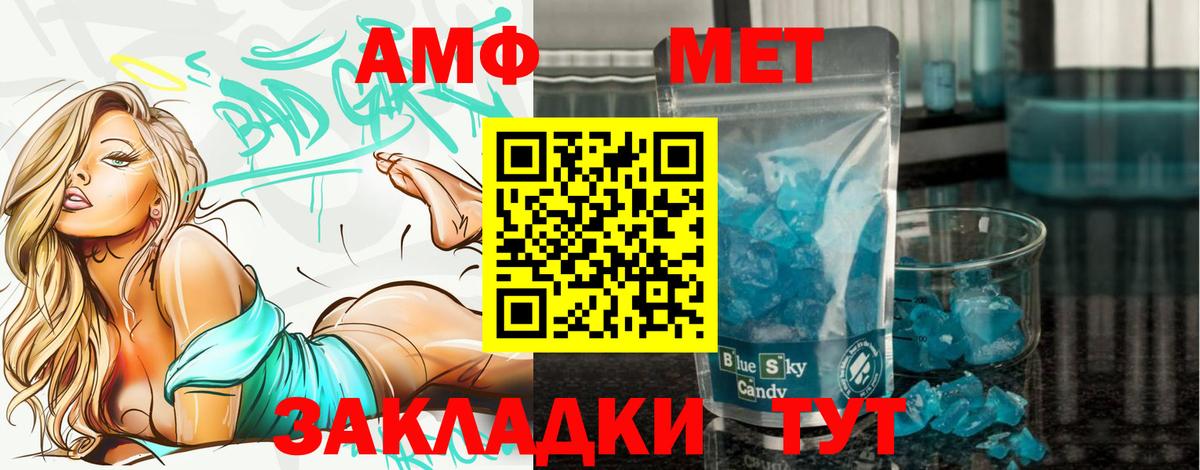 МЕТАМФЕТАМИН витя Усть-Лабинск