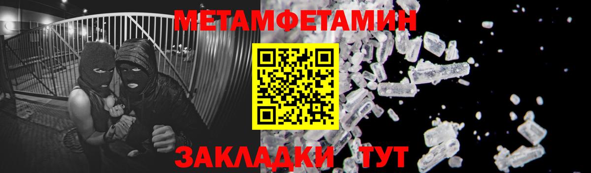 Метамфетамин мет  Метамфетамин мет  Усть-Лабинск  Вход с VPN 