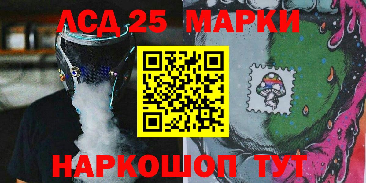 Марки 25I-NBOMe  Марки NBOMe 1,8мг  Вход с VPN  Усть-Лабинск  Марки NBOMe 1,8мг 