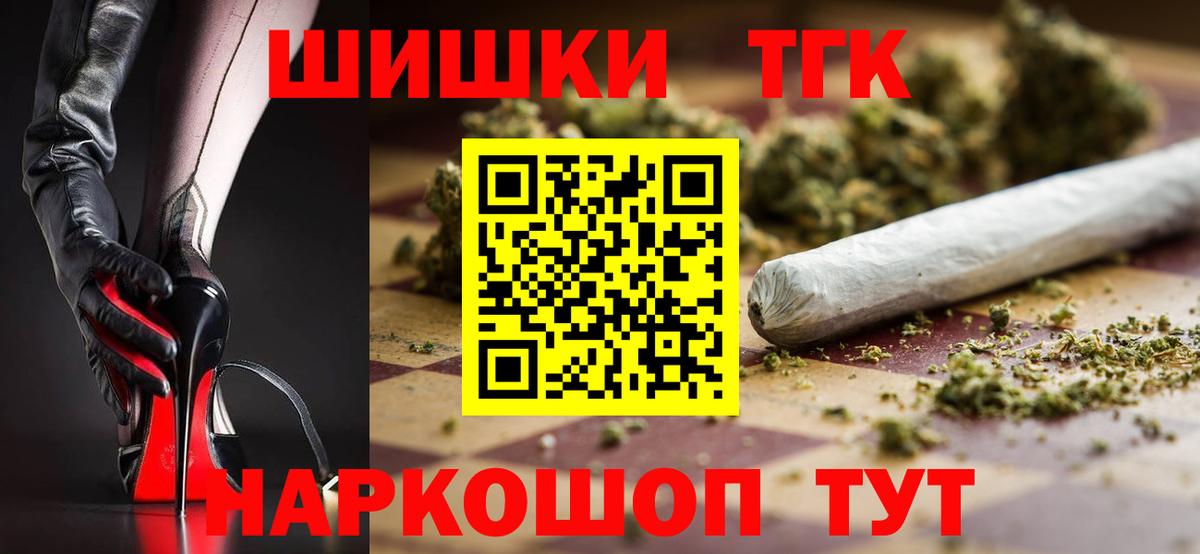 Канабис THC 21% Усть-Лабинск